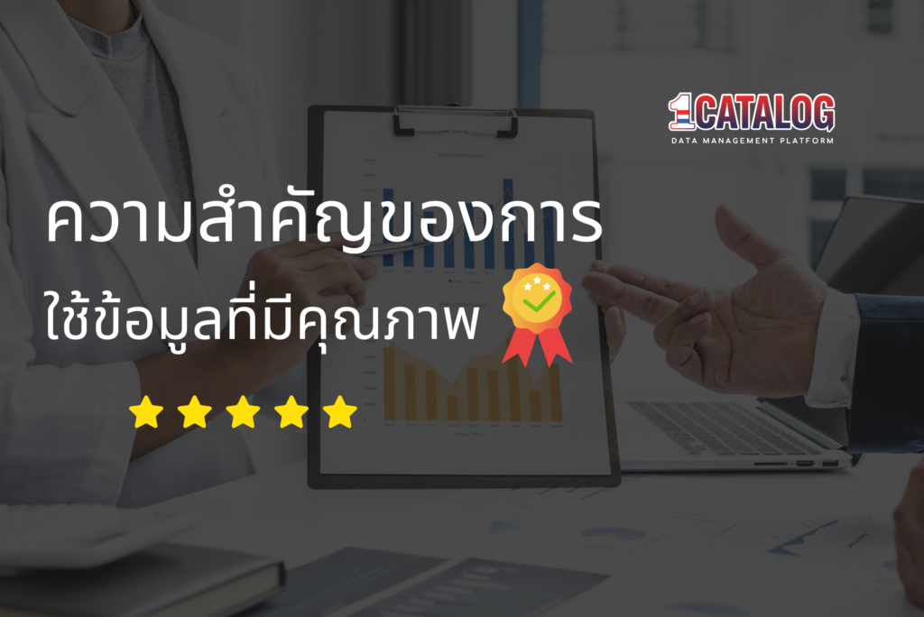 Data Management Platform